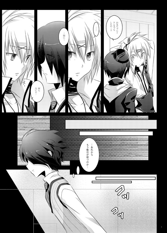 Paradise Lost page 6 full