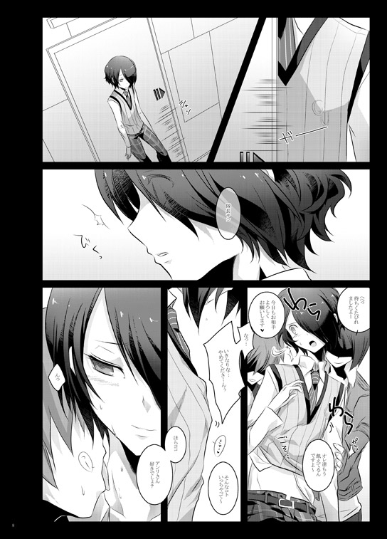 Paradise Lost page 7 full