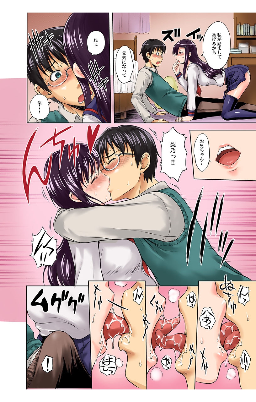 Chuumonshitara Soku Teikyou! Otoko wa Damatte Nakadashi-ya. Onna wa Jibun Gohoubi Nikubou Sweets Ten. 03 - Jukensei page 5 full