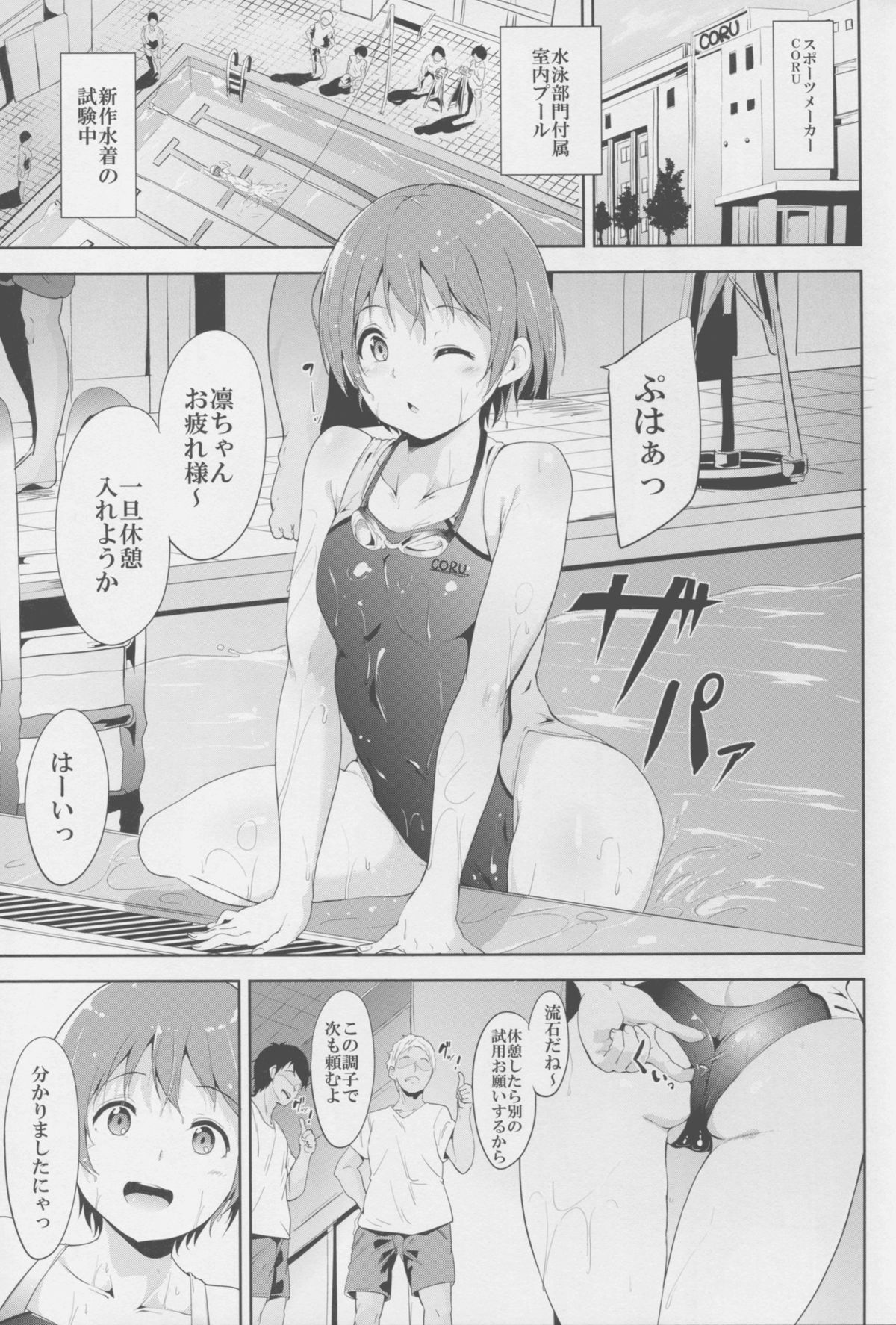 Love Swimming Bell page 3 full