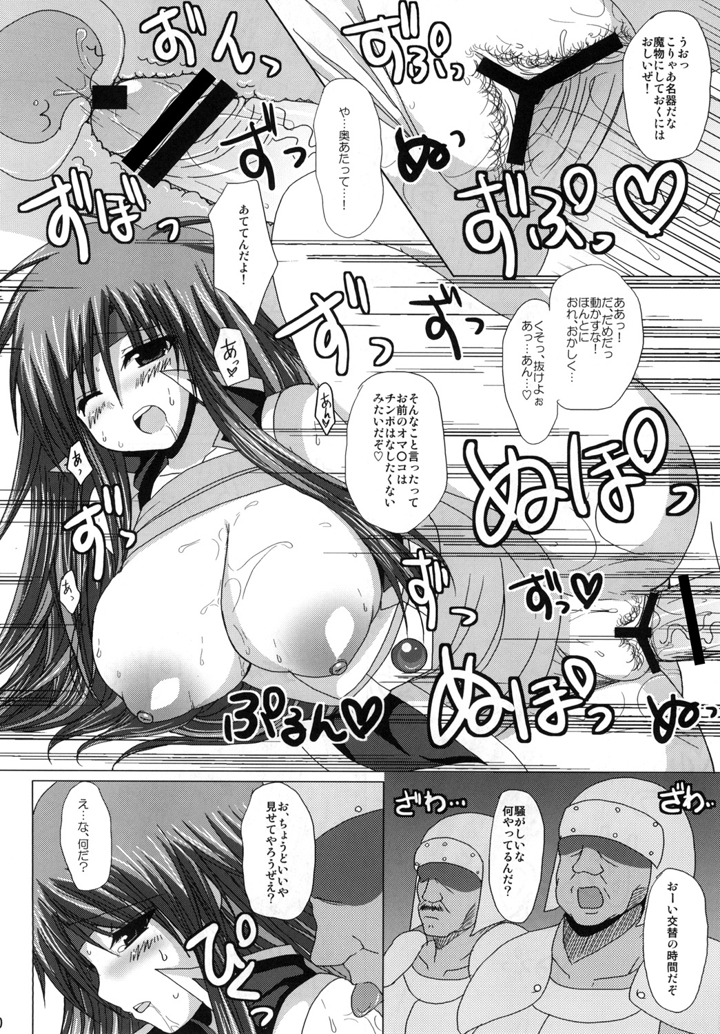 Farinax page 10 full