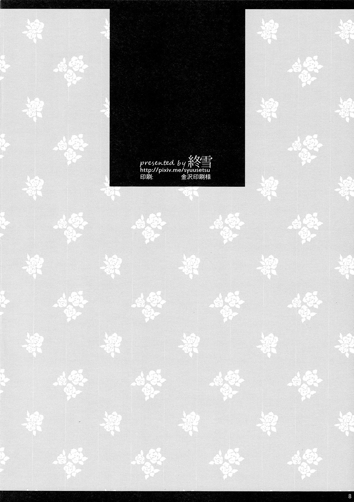 Haruka Buchou to Himitsu no XXX | Captain Haruka and the secret XXX page 8 full