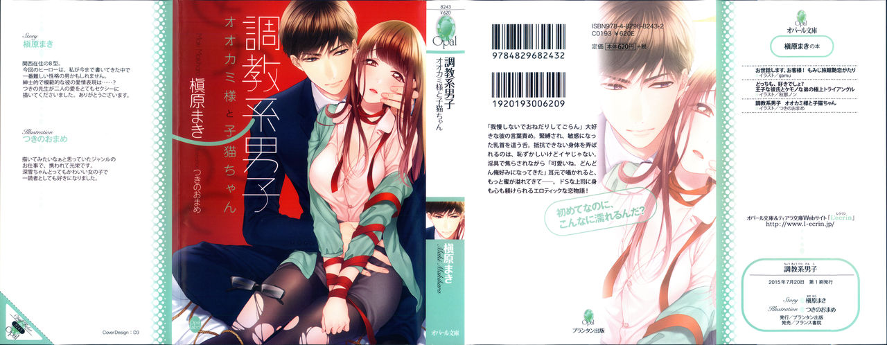 Choukyoukei Danshi page 3 full