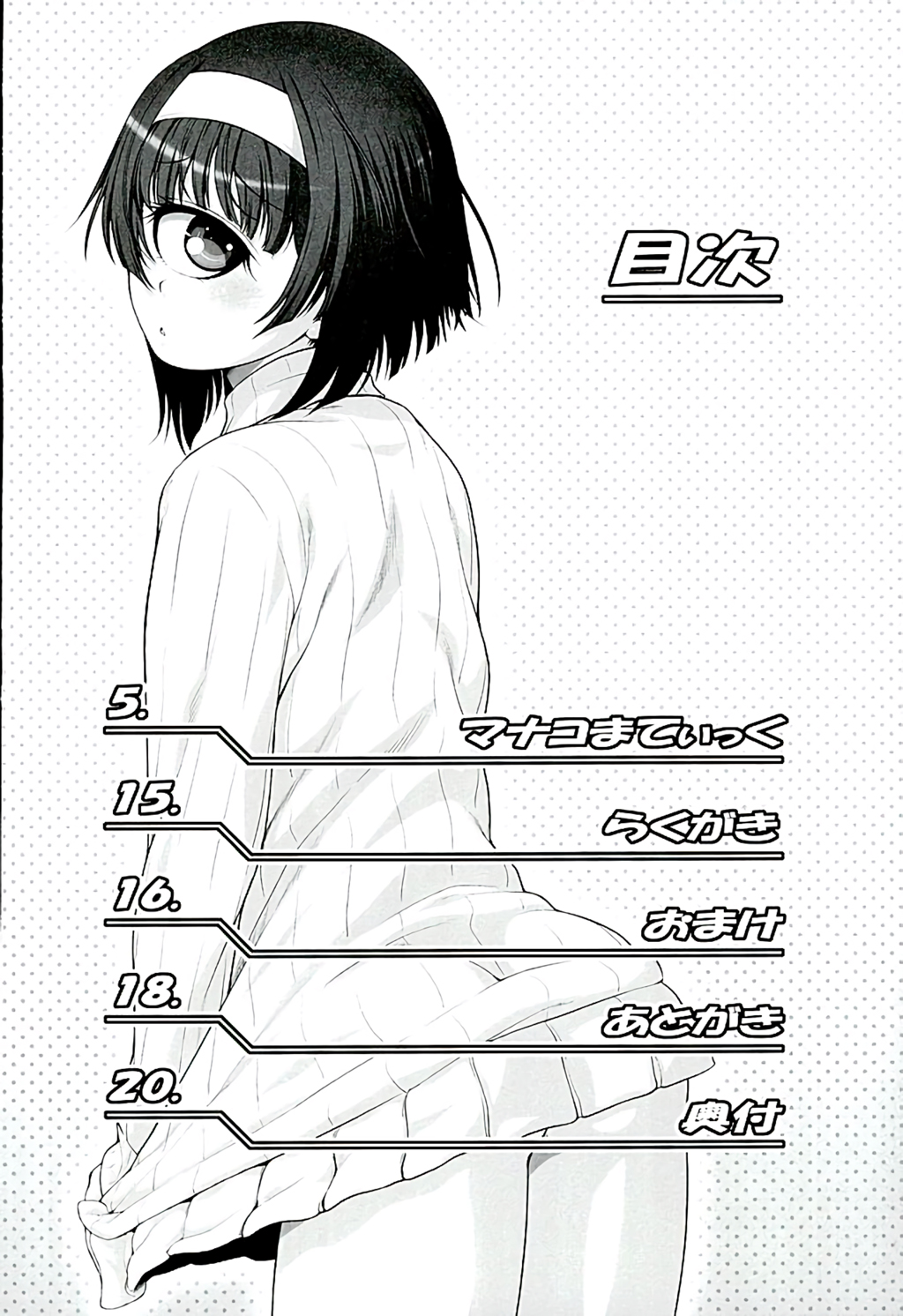 Manakomatic page 3 full