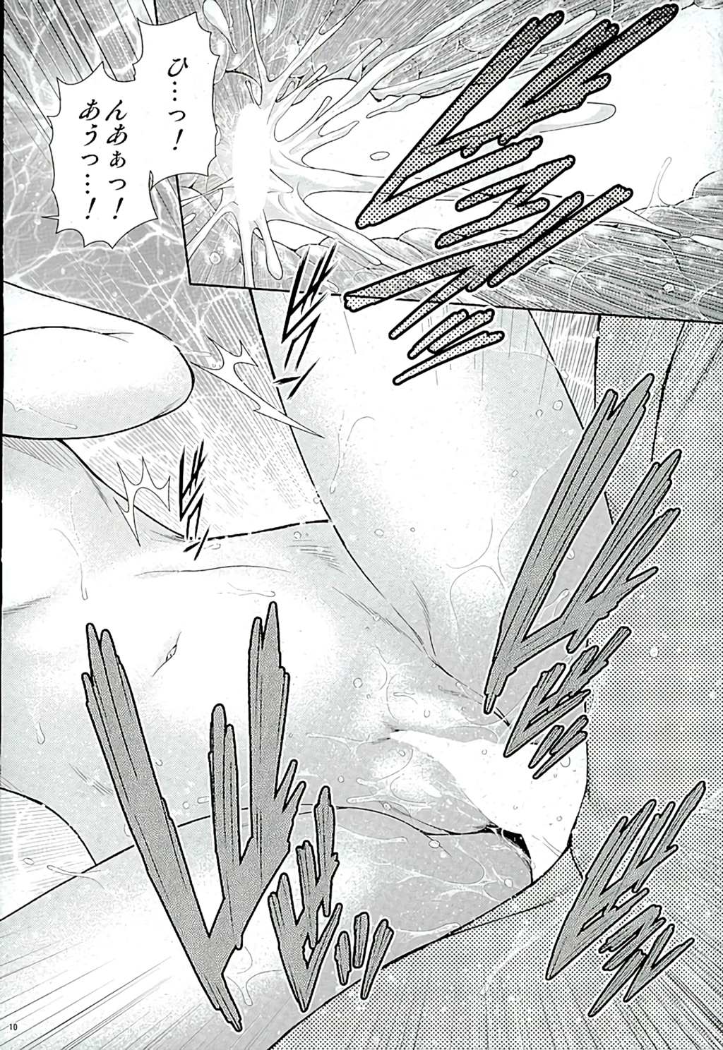 Manakomatic page 9 full