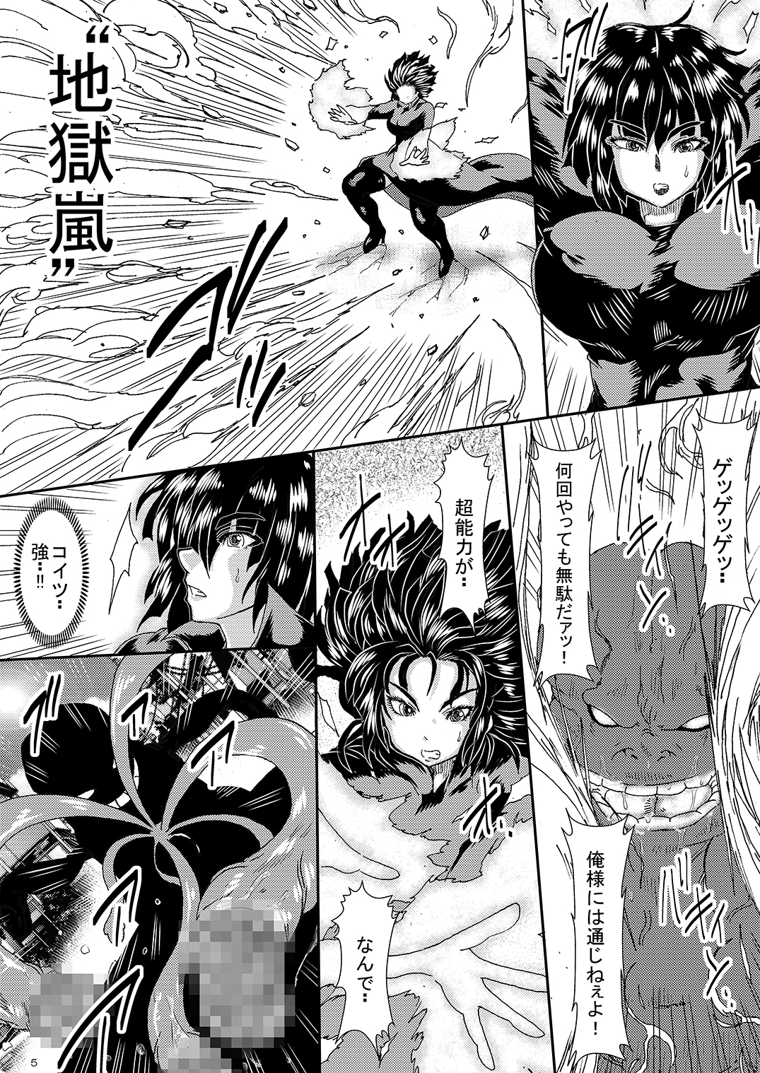 IN RAN-WOMEN Kairaku ni Ochiru Shimai page 4 full