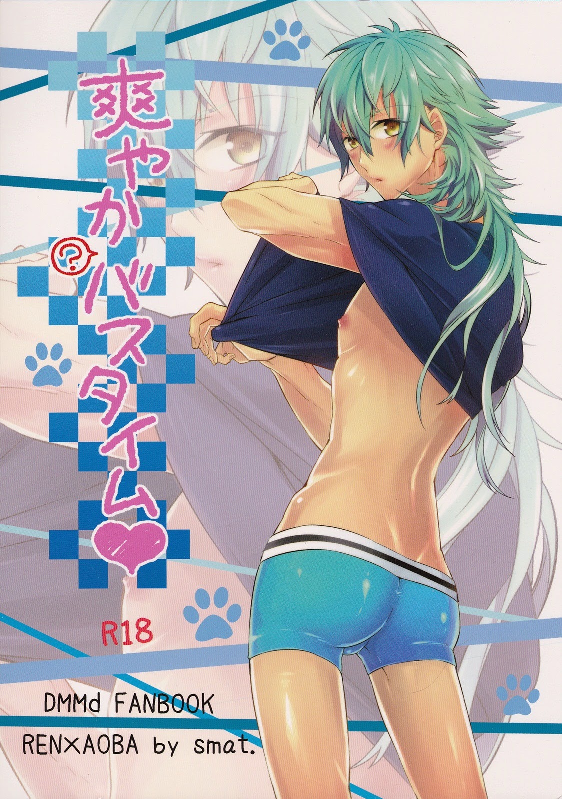 Sawayaka? Bath Time page 1 full