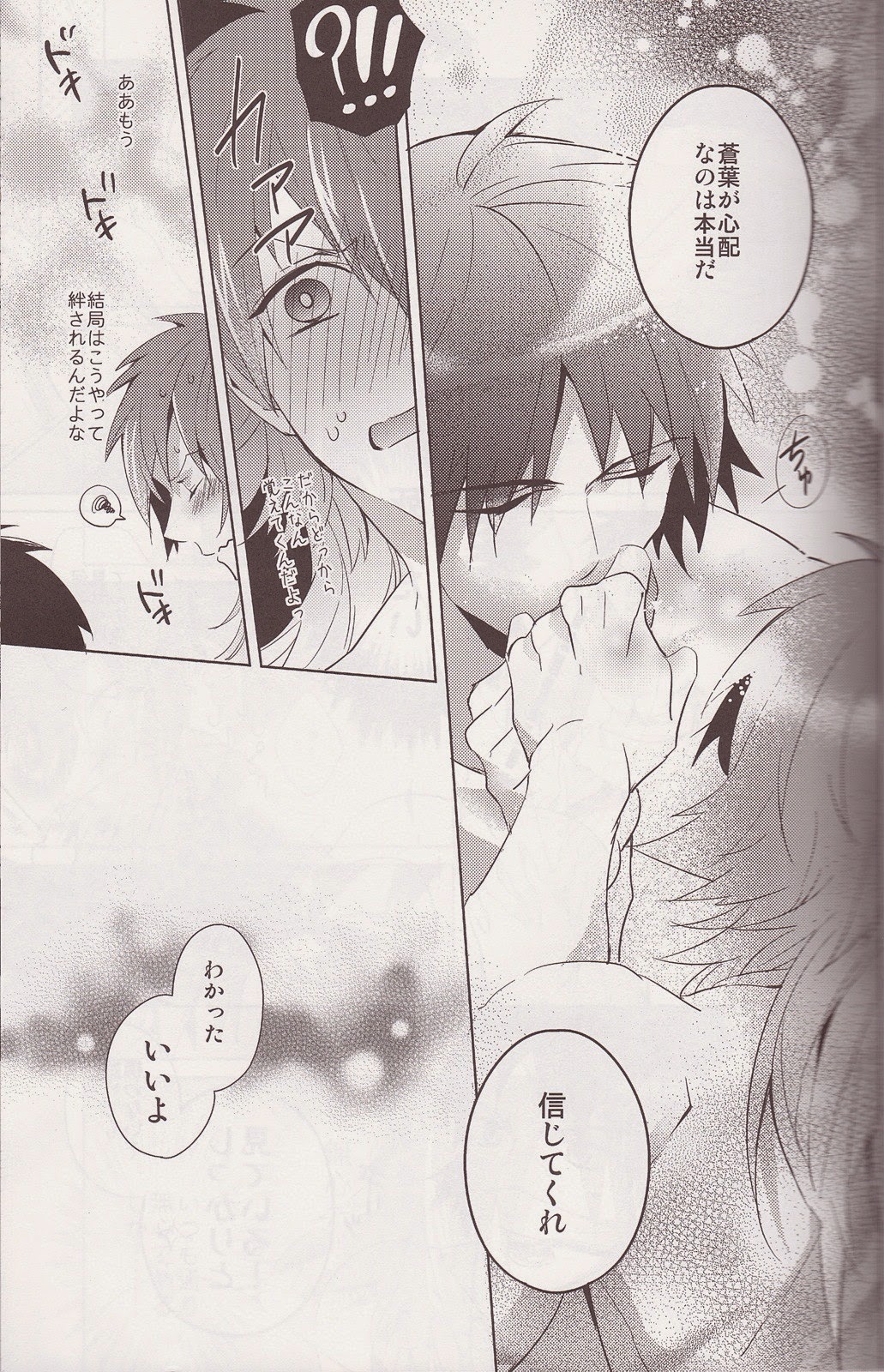 Sawayaka? Bath Time page 10 full