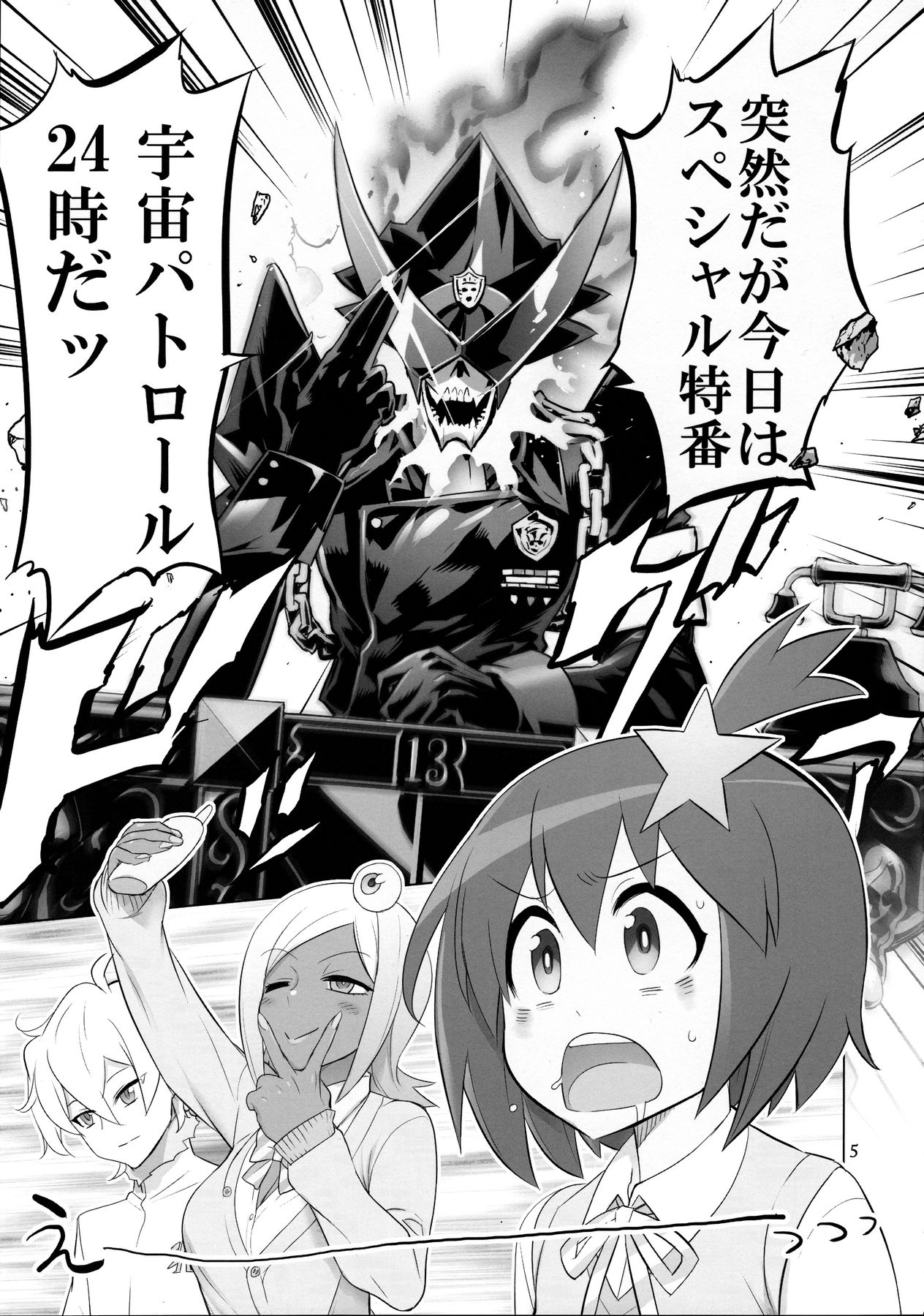 SAVE THE WORLD 24 page 4 full