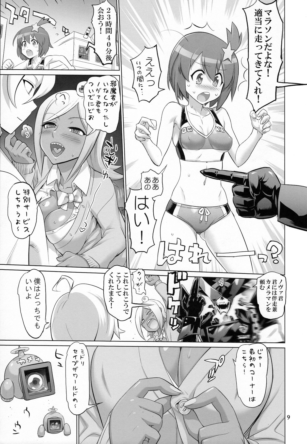 SAVE THE WORLD 24 page 8 full