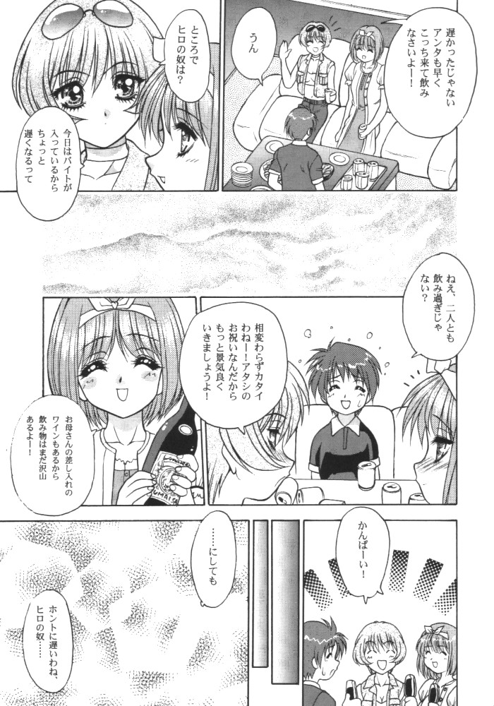 Leaf Megamix 3 page 6 full