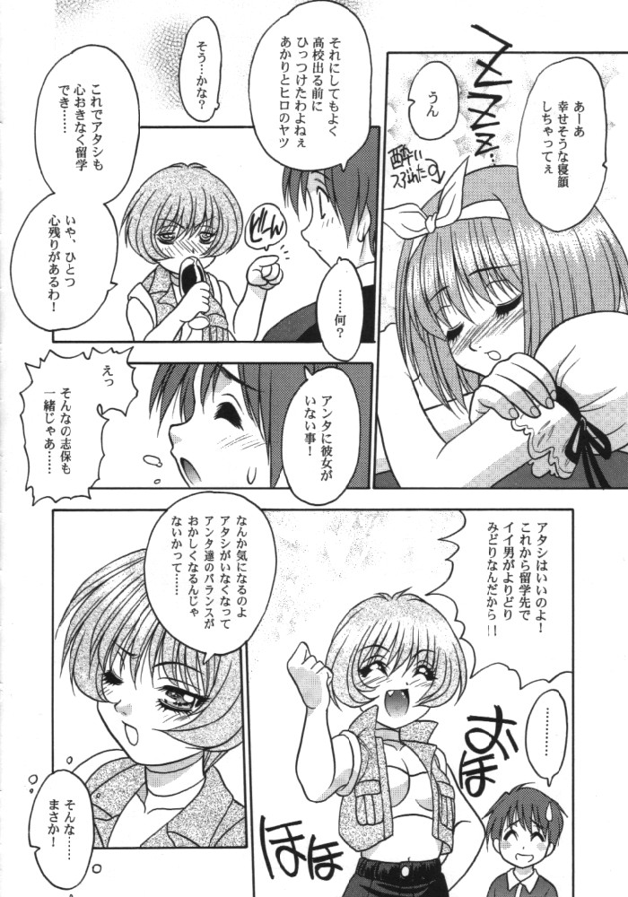 Leaf Megamix 3 page 7 full