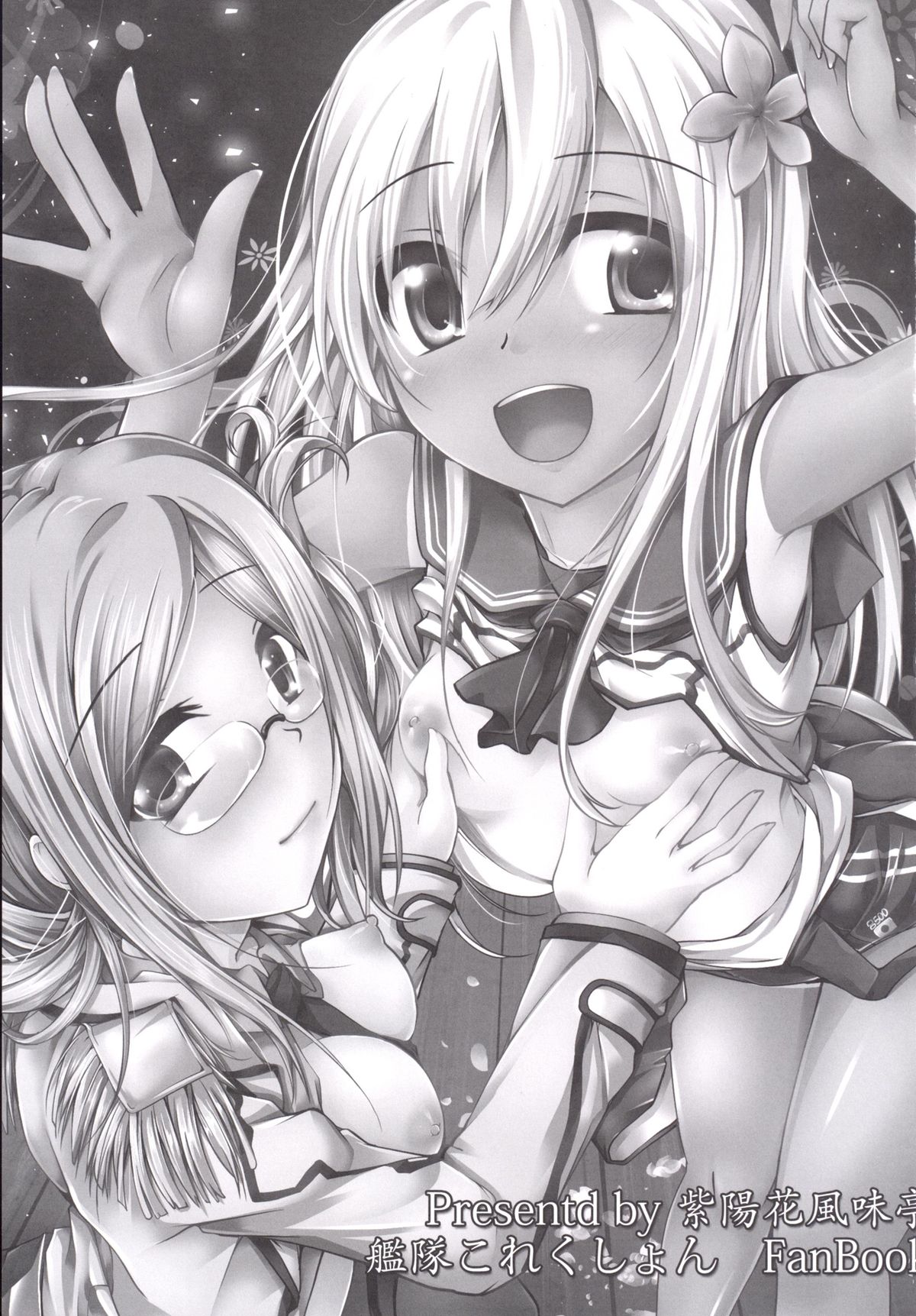 Koiiro Moyou 12 page 2 full