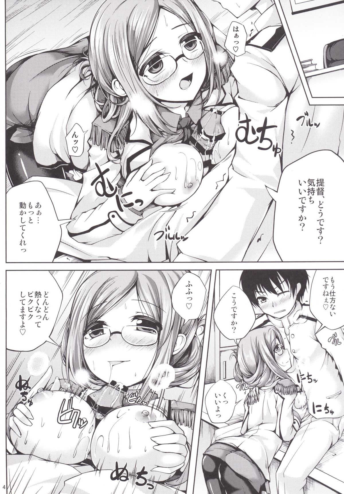 Koiiro Moyou 12 page 3 full