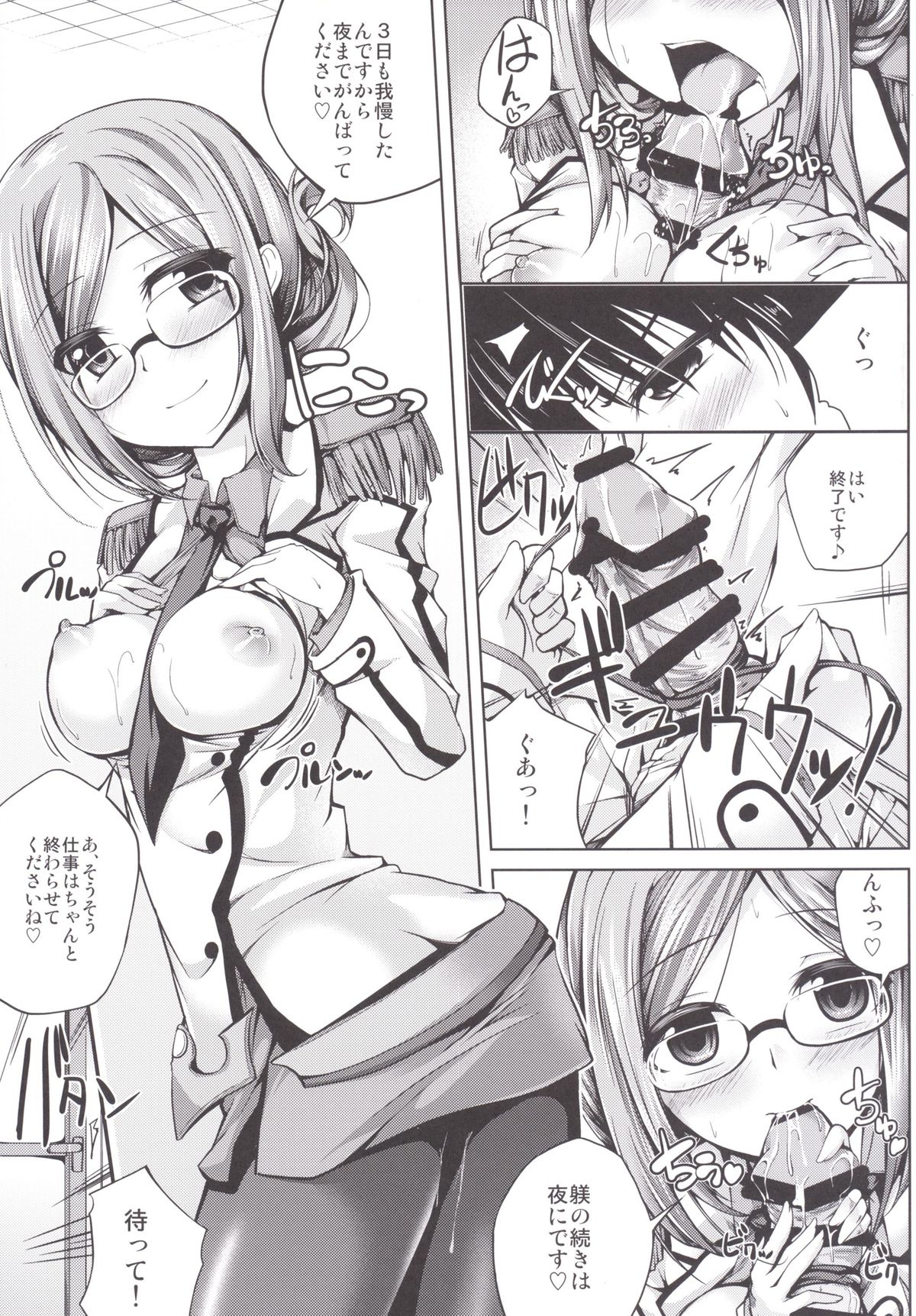 Koiiro Moyou 12 page 4 full