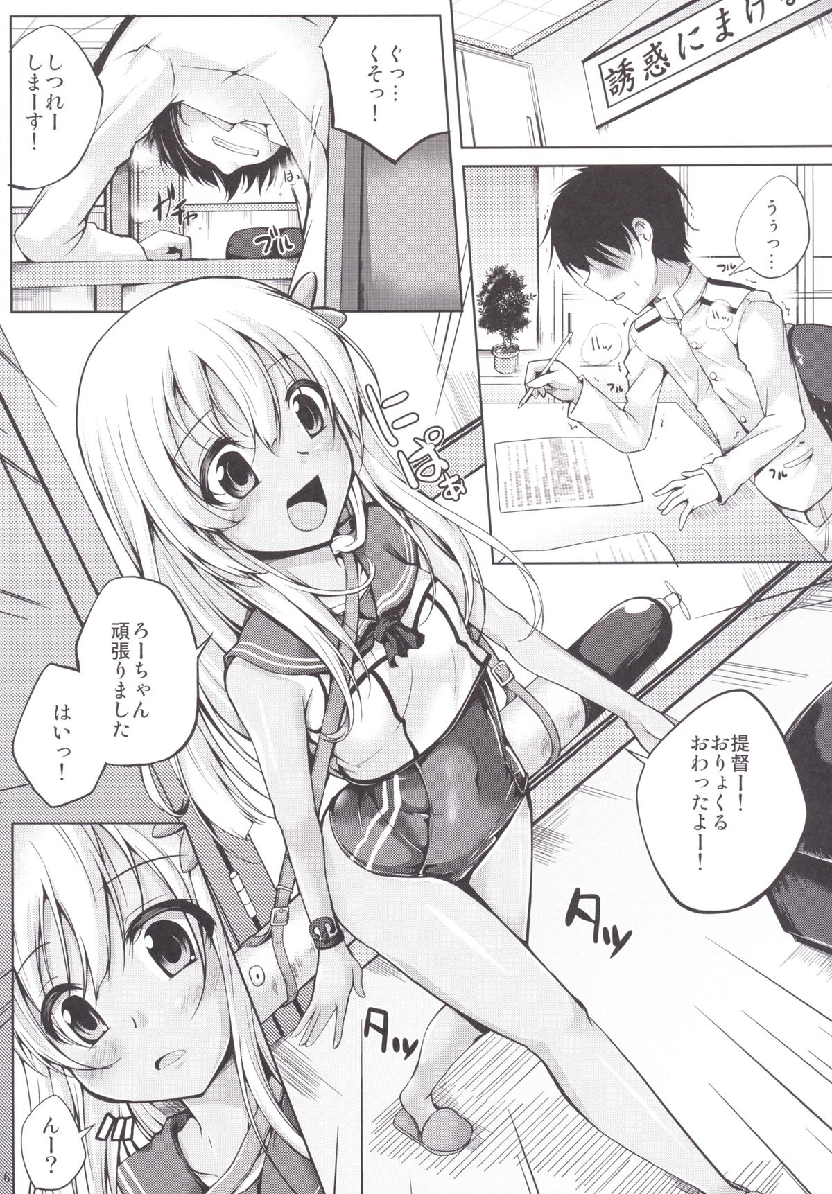 Koiiro Moyou 12 page 5 full