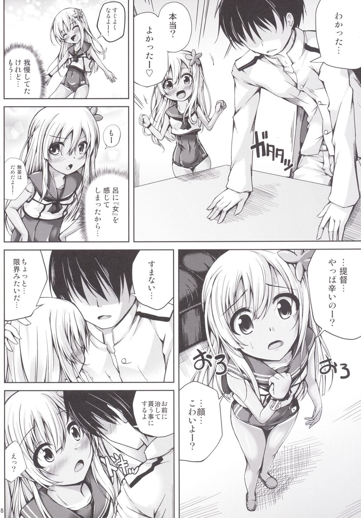 Koiiro Moyou 12 page 7 full