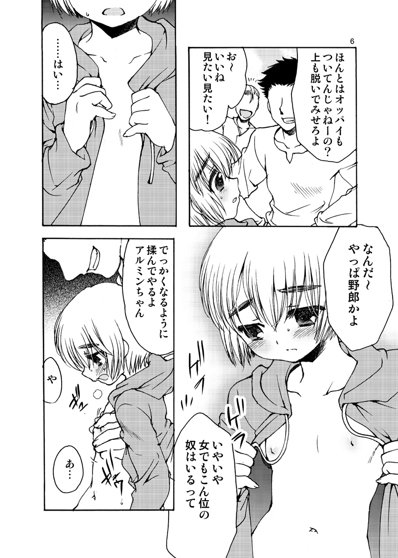 Dog Eat Dog page 5 full