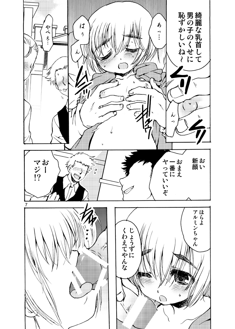 Dog Eat Dog page 6 full