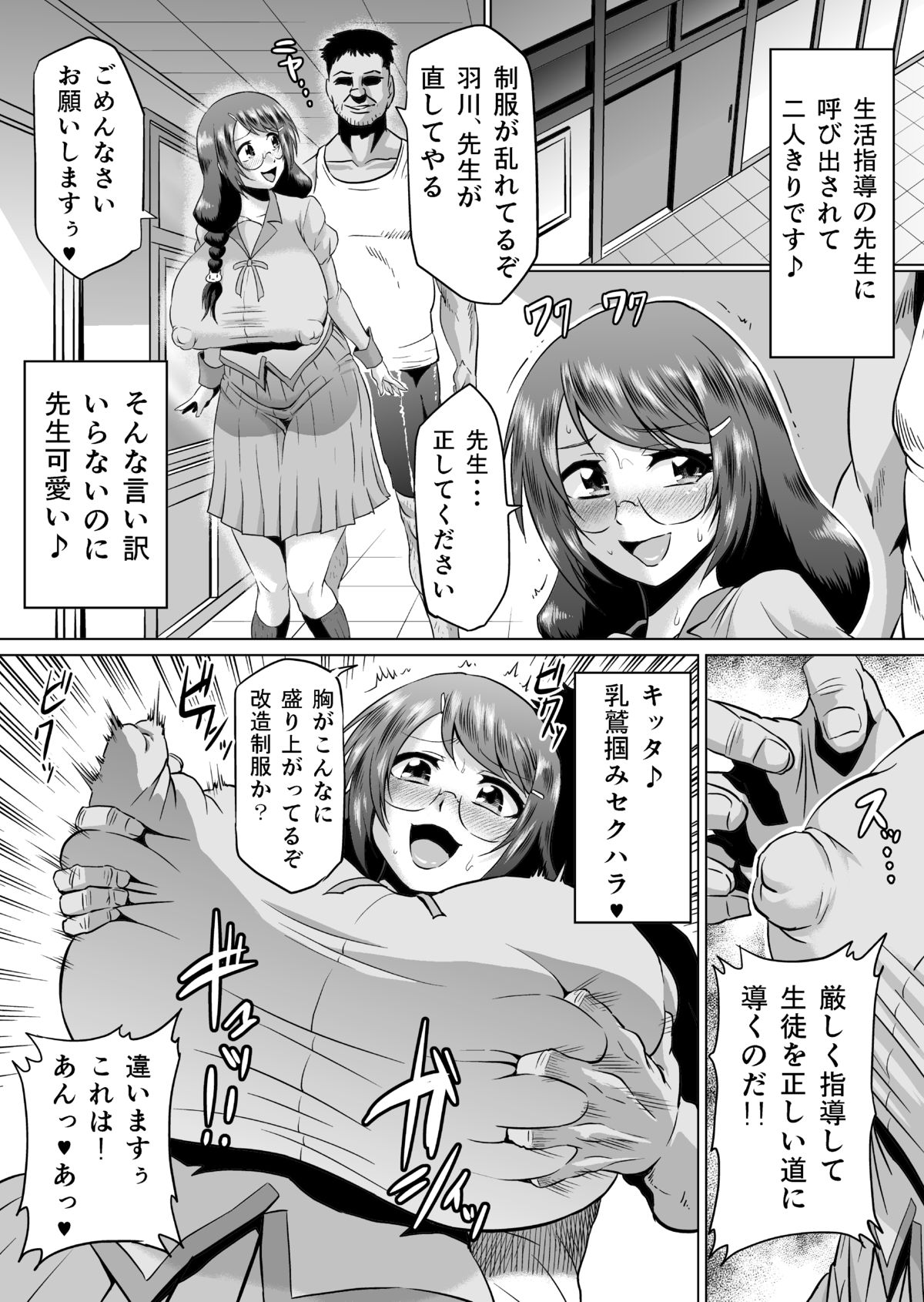 Hanekawa Arousal page 8 full