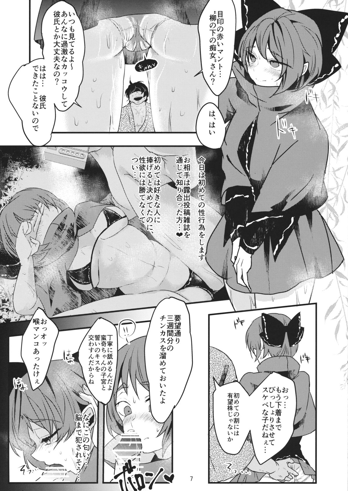 Hitori Onareba Ana Futatsu page 6 full