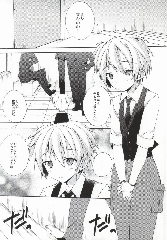 Nagisa no Himitsu page 5 full