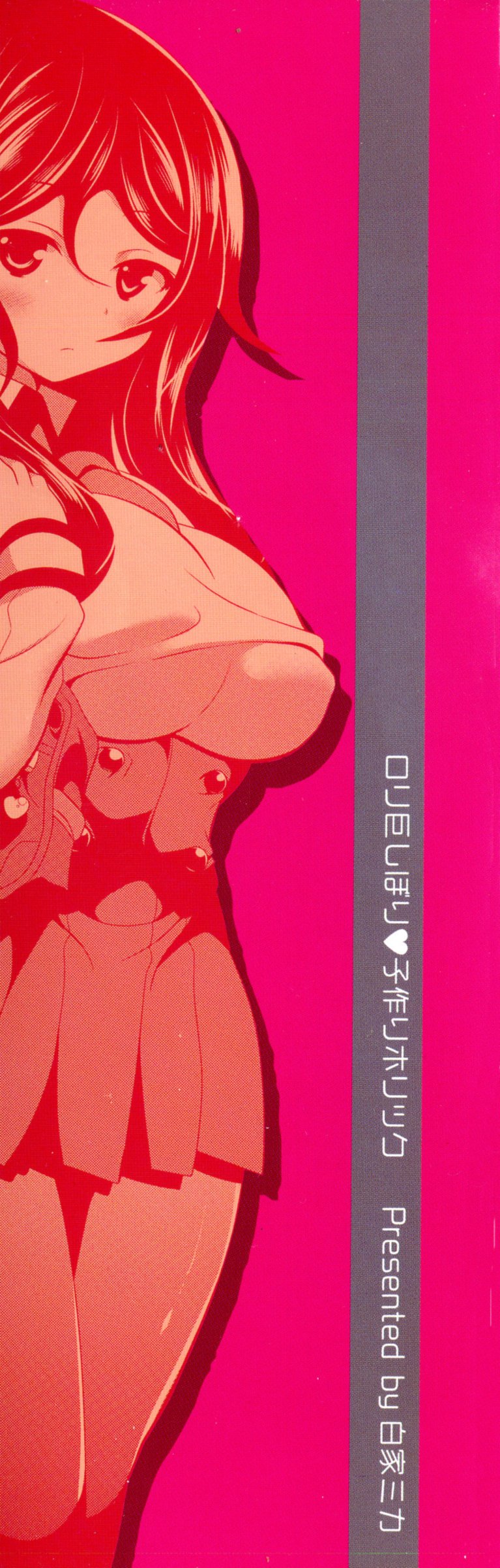 Loli Kyoshibori - Kozukuri Holic page 4 full