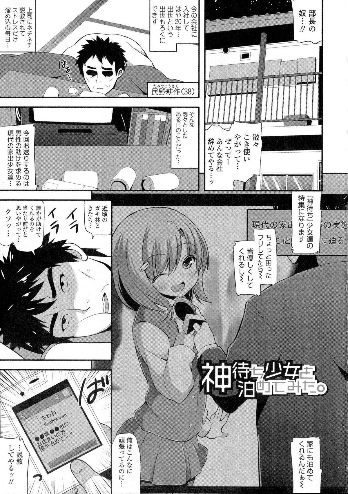 Loli Kyoshibori - Kozukuri Holic page 5 full