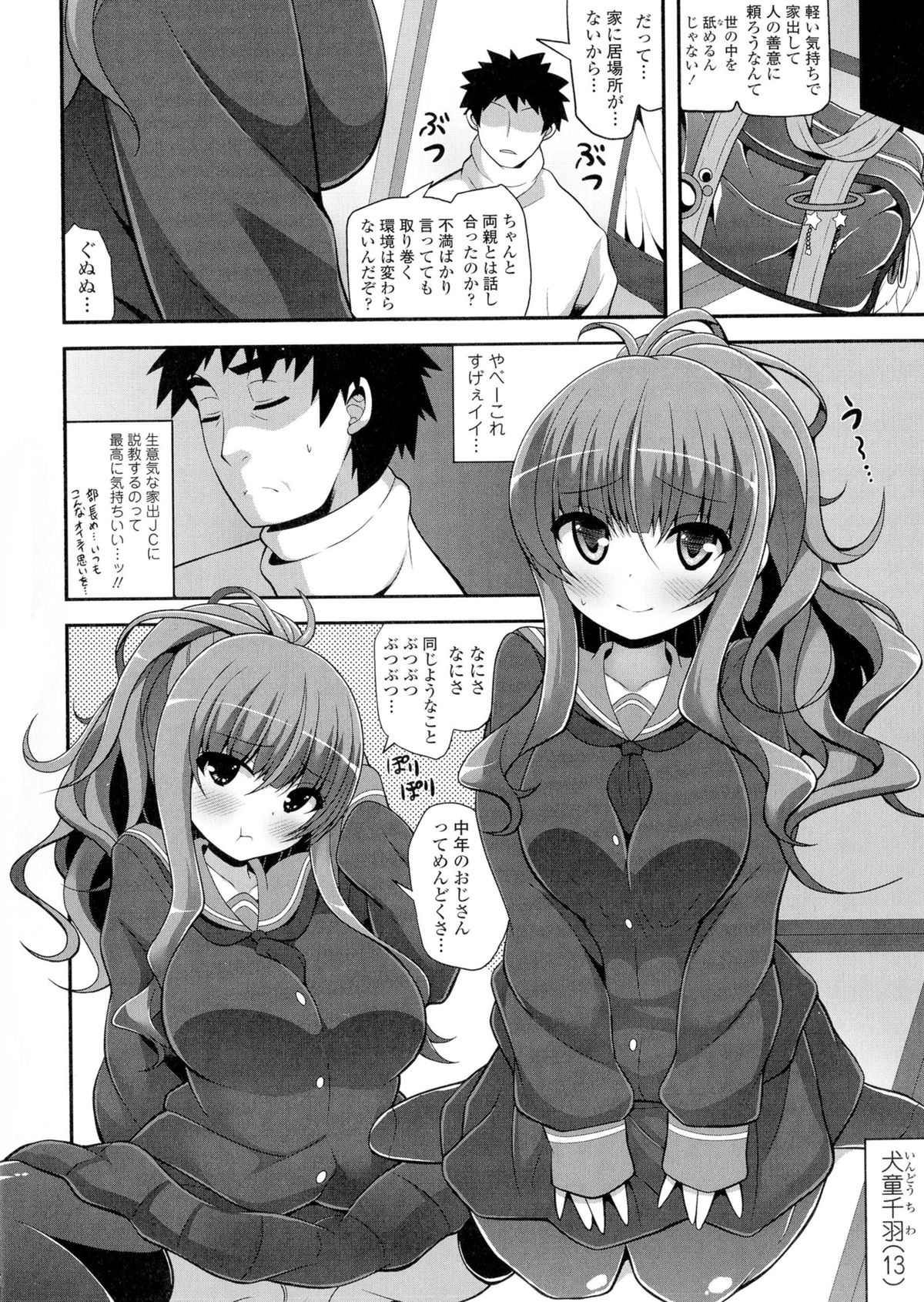 Loli Kyoshibori - Kozukuri Holic page 6 full