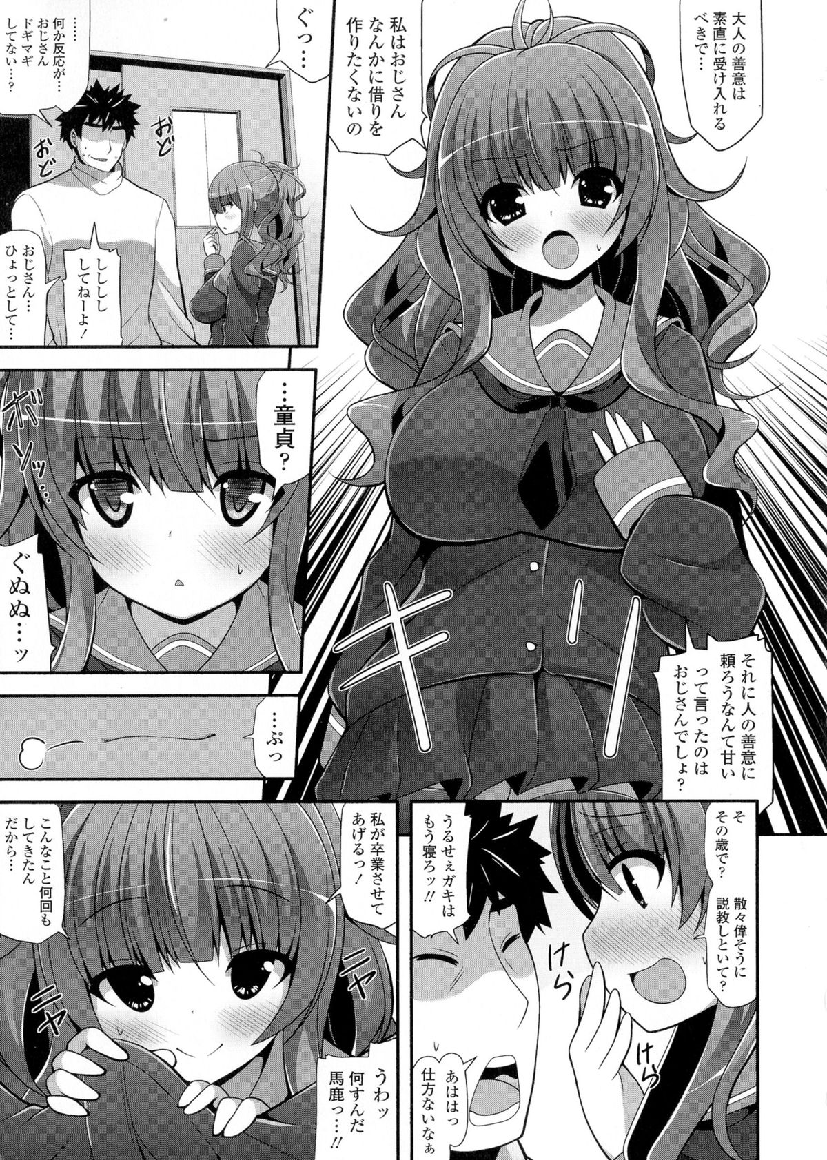 Loli Kyoshibori - Kozukuri Holic page 9 full