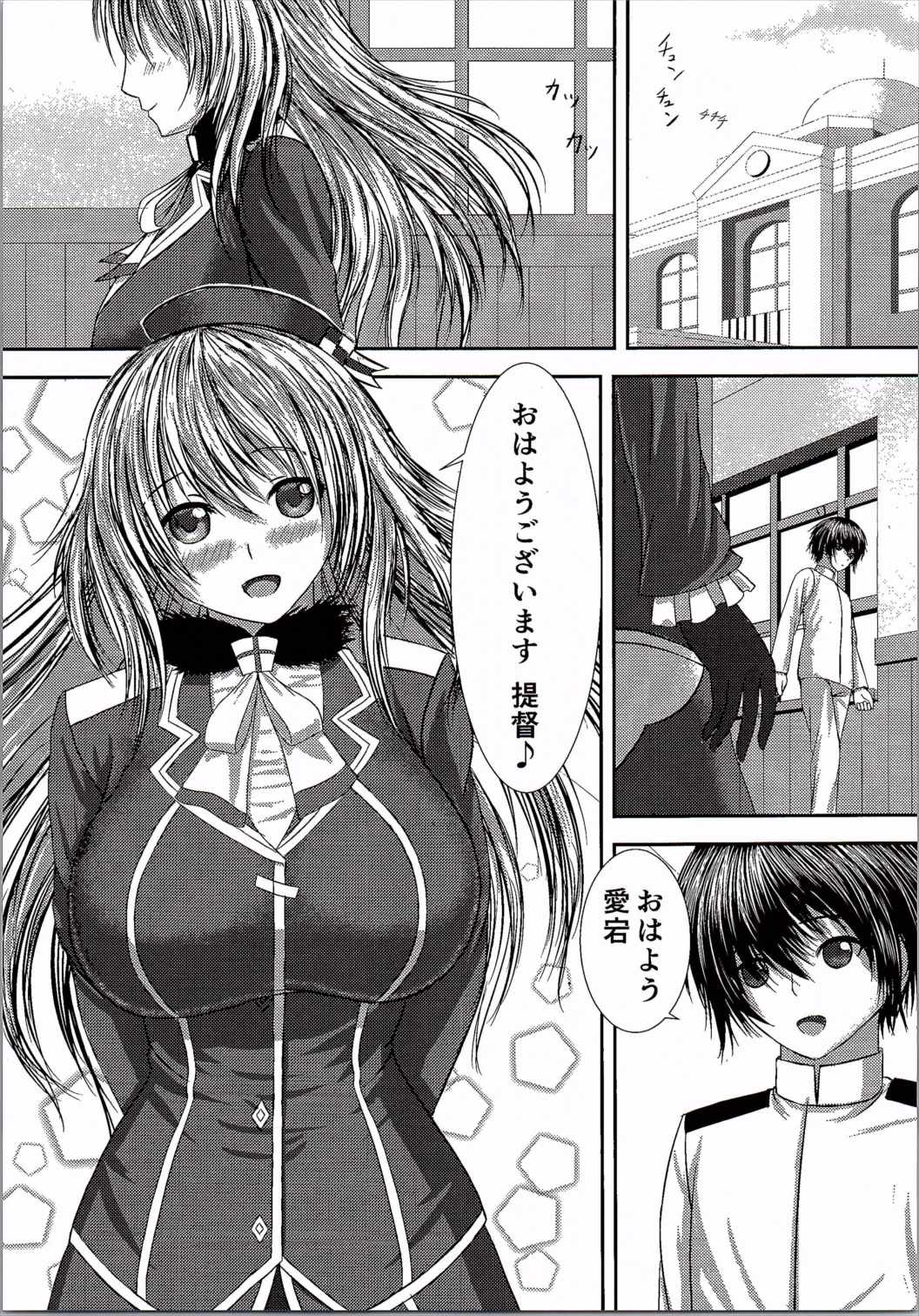 Gogo no Teitokushitsu page 2 full