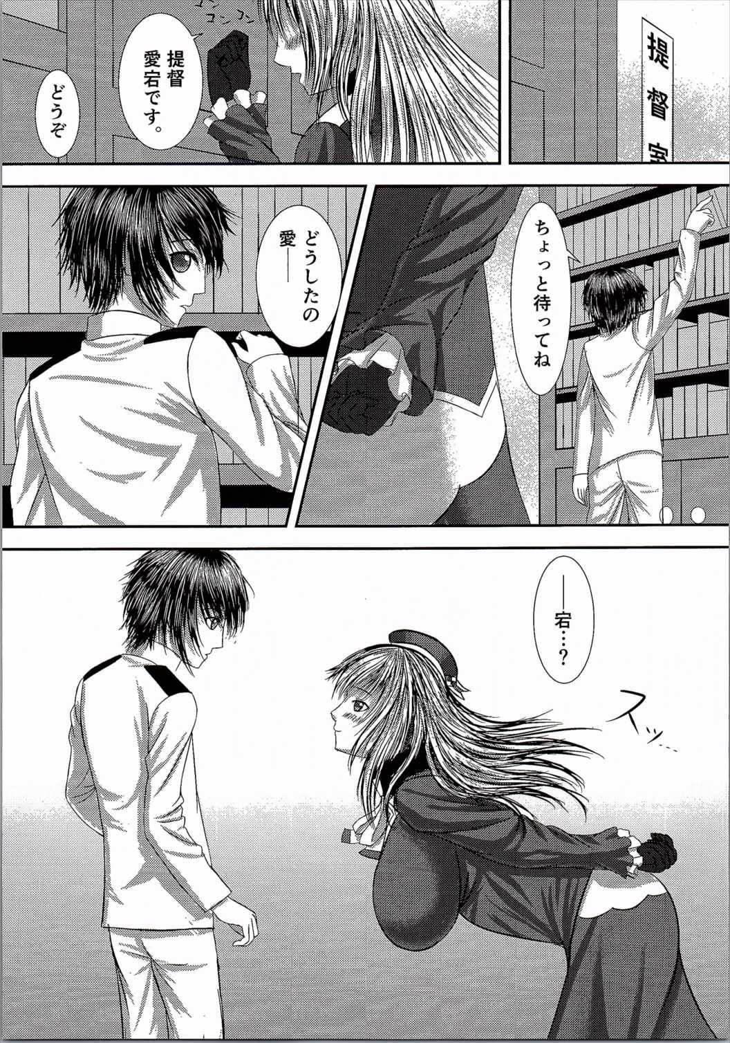 Gogo no Teitokushitsu page 4 full