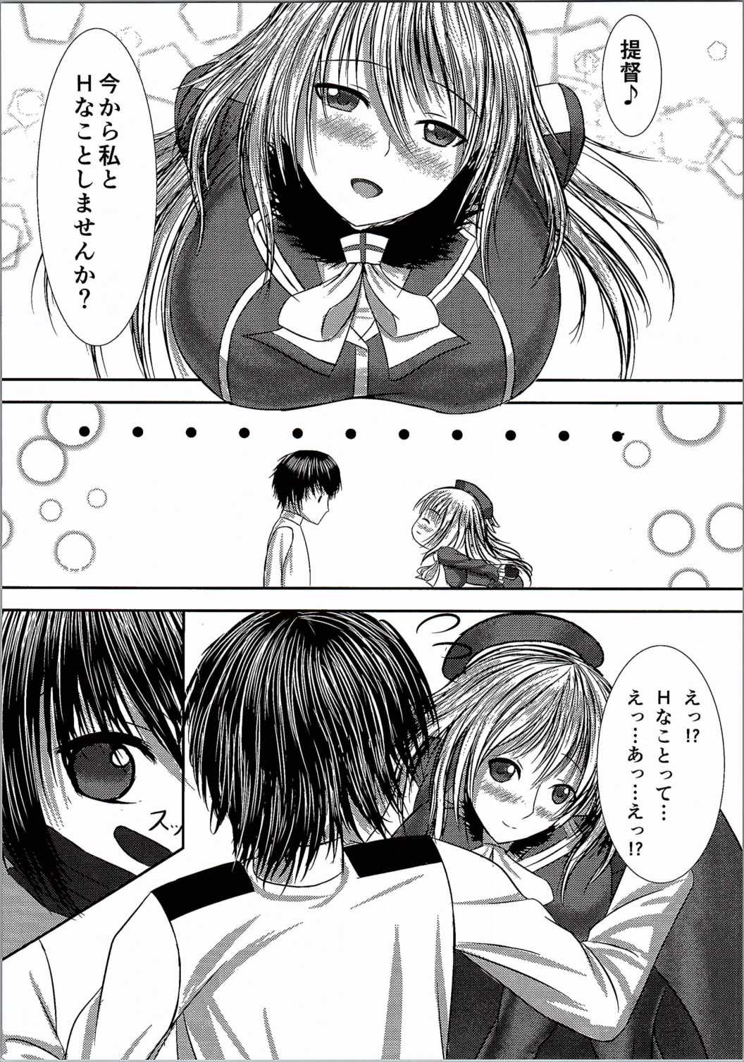 Gogo no Teitokushitsu page 5 full