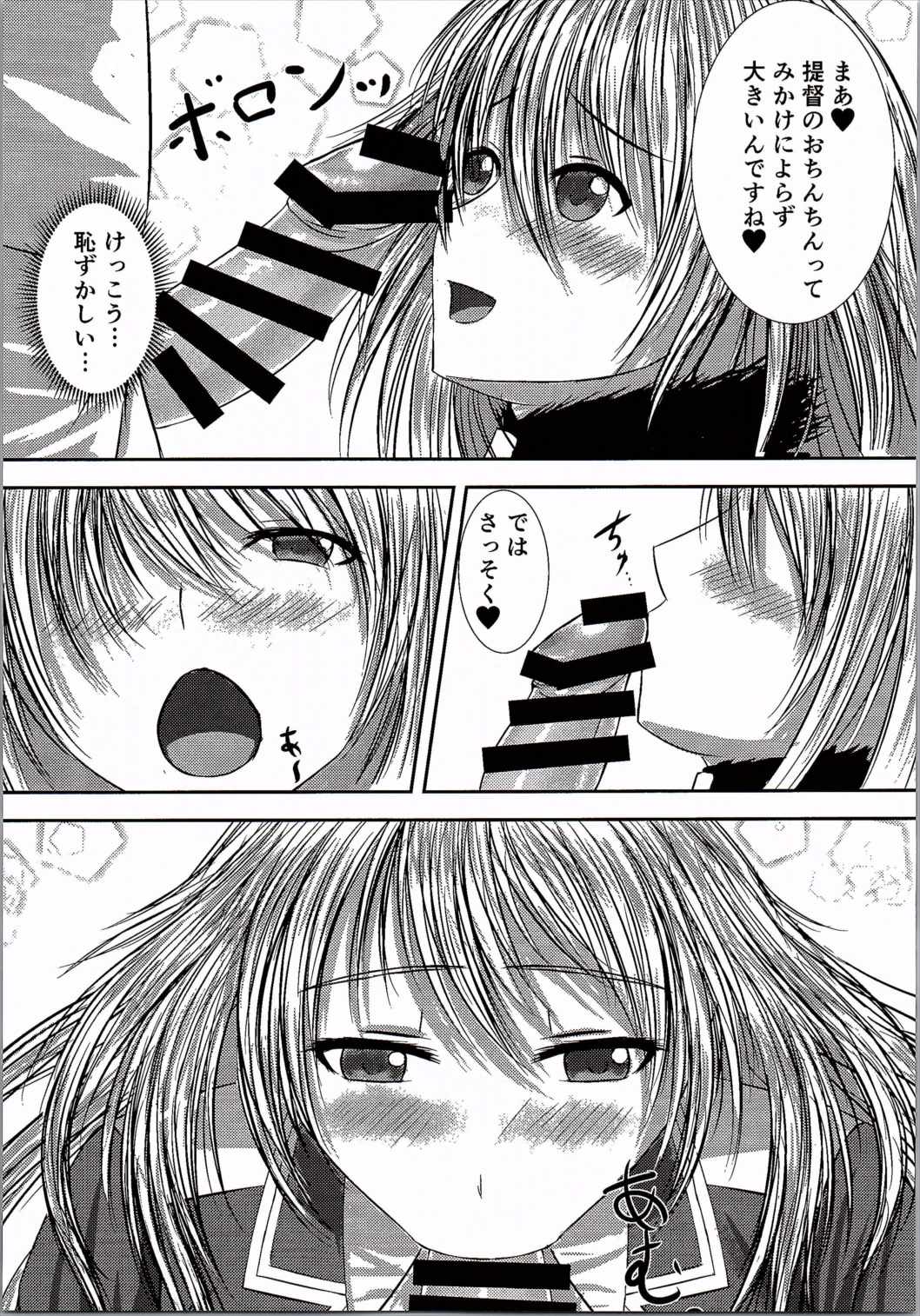 Gogo no Teitokushitsu page 8 full