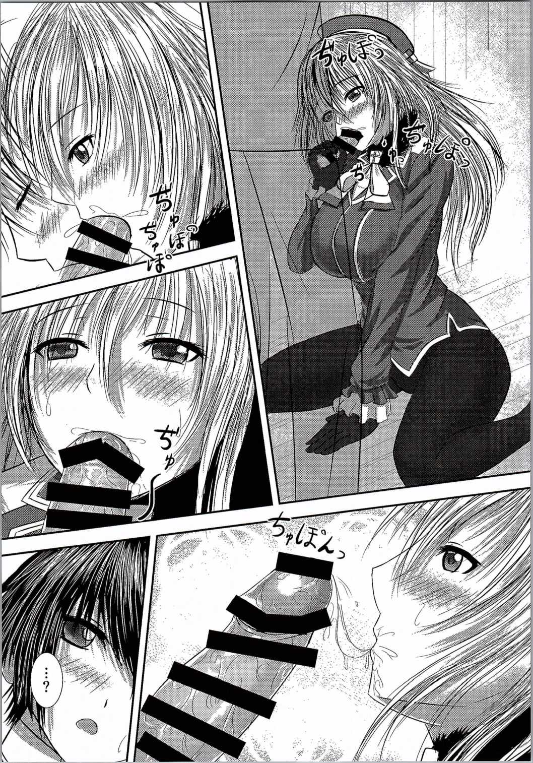 Gogo no Teitokushitsu page 9 full