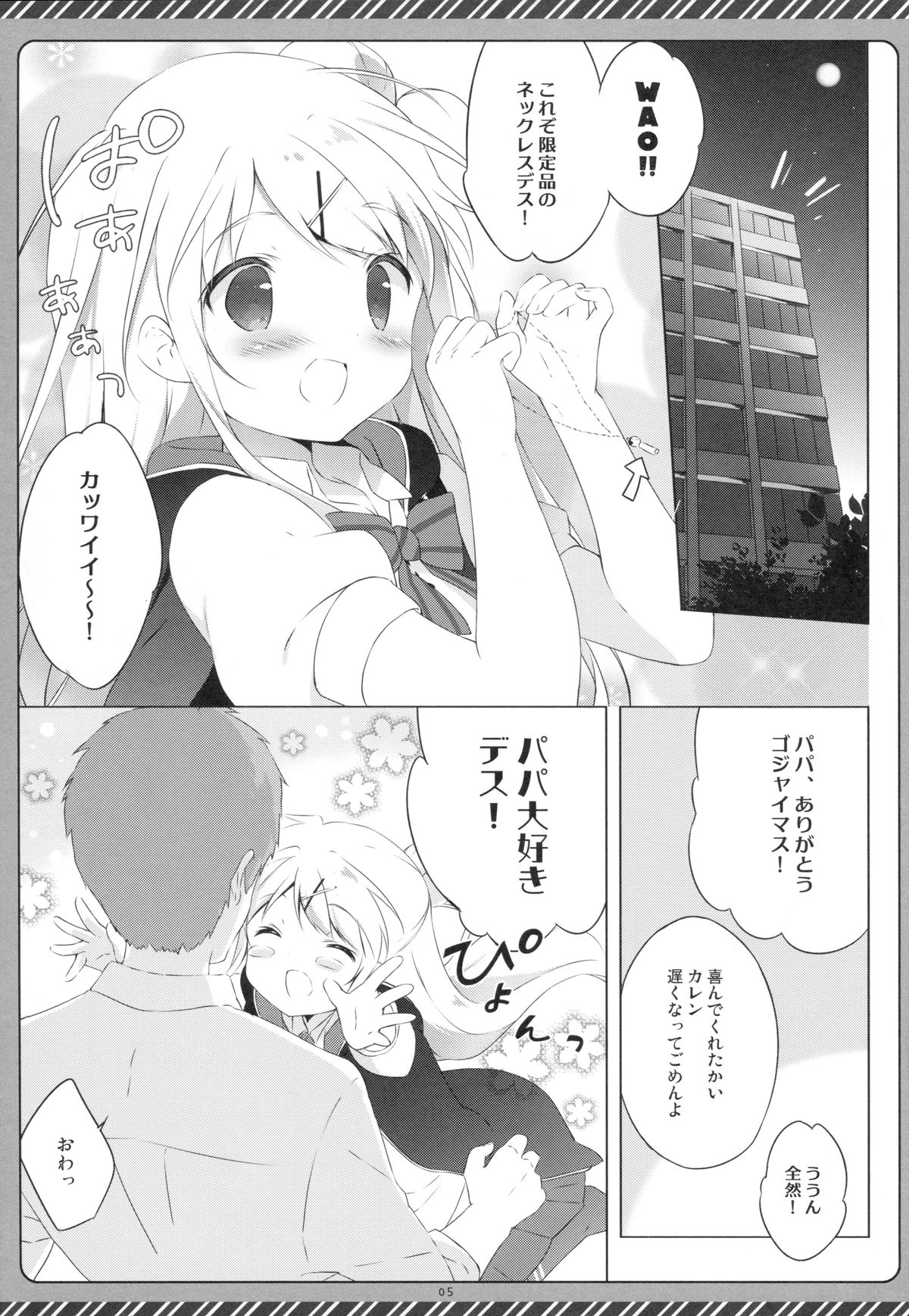 Kiniro Syndrome 3 page 4 full