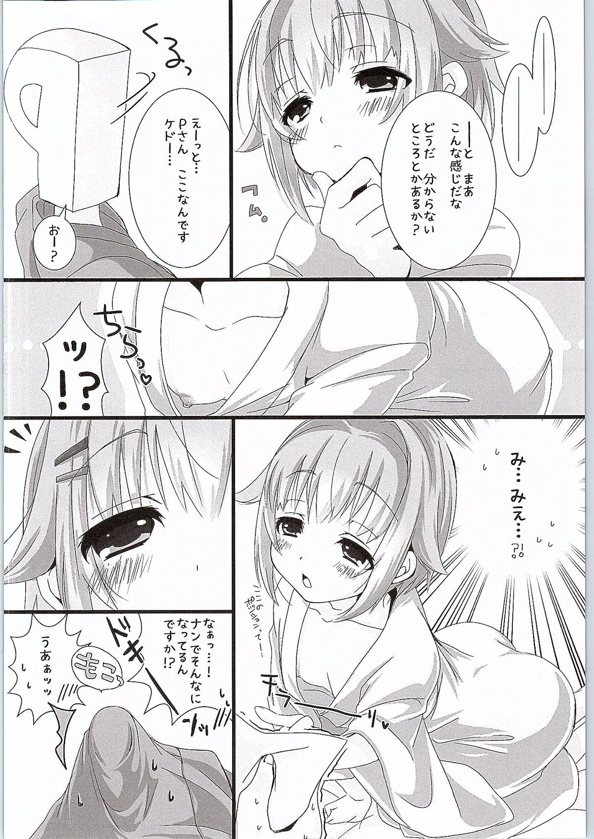 Yuagari Sachiko wa ii Sachiko page 7 full