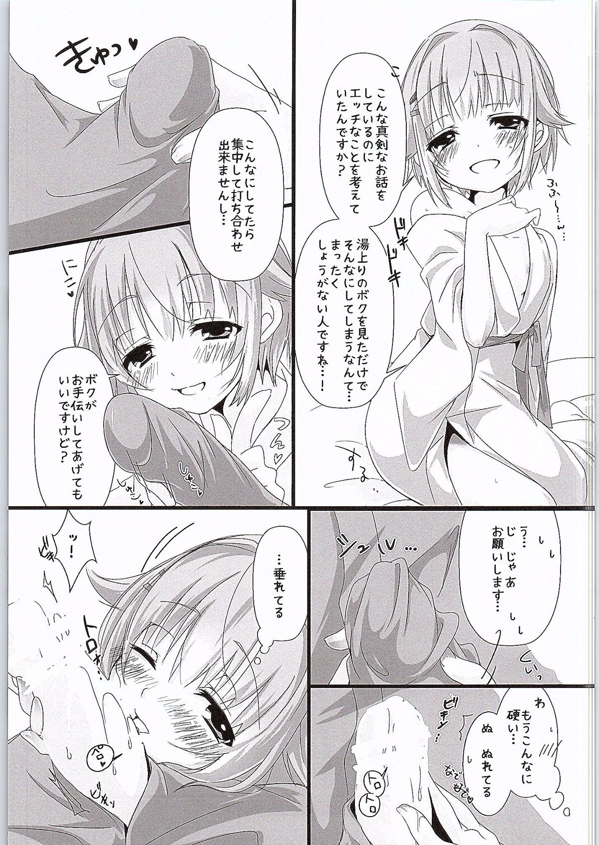 Yuagari Sachiko wa ii Sachiko page 8 full