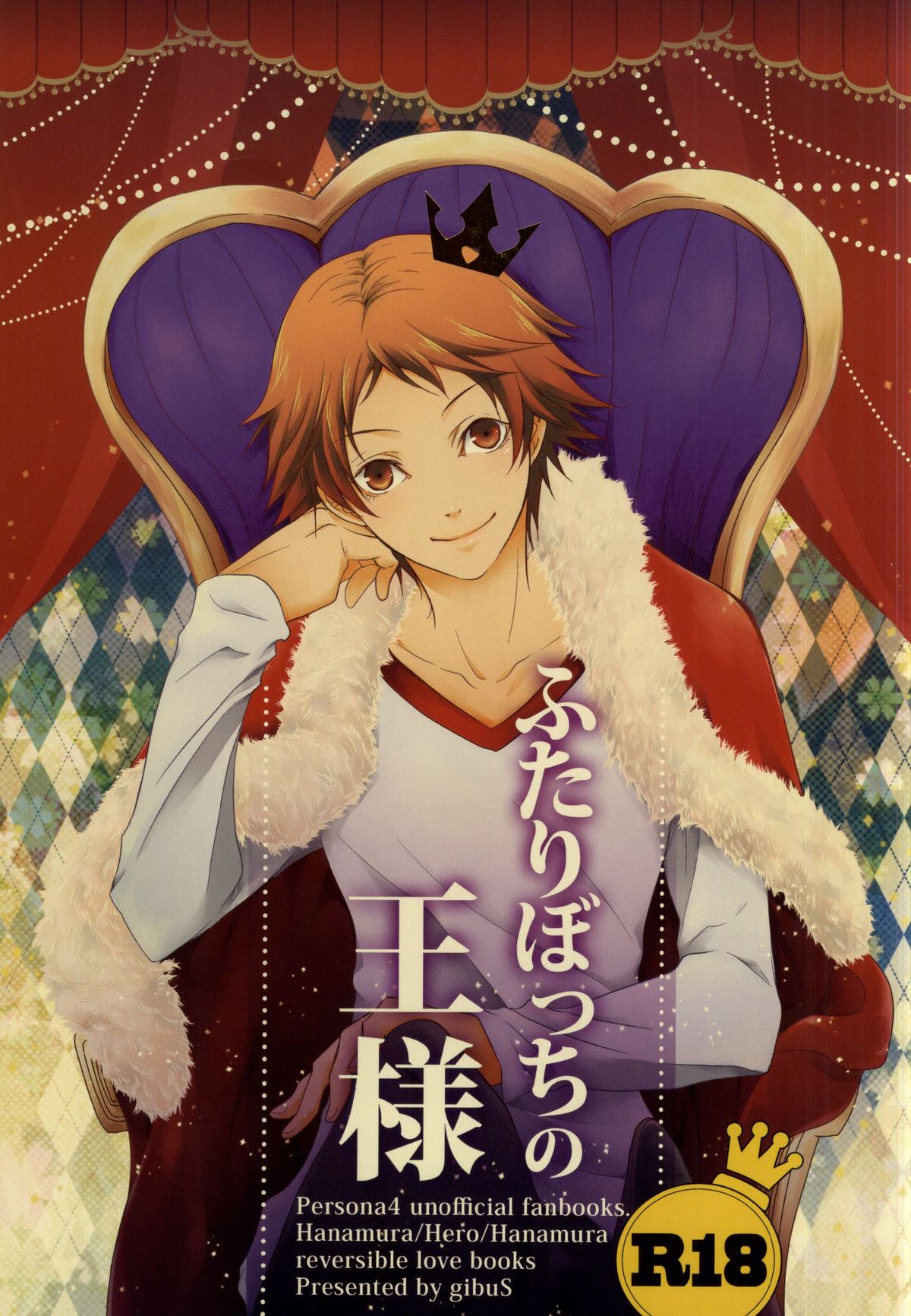 Futari Bocchi no Ou-sama page 1 full