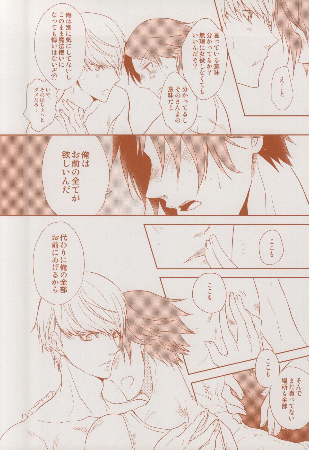 Futari Bocchi no Ou-sama page 10 full