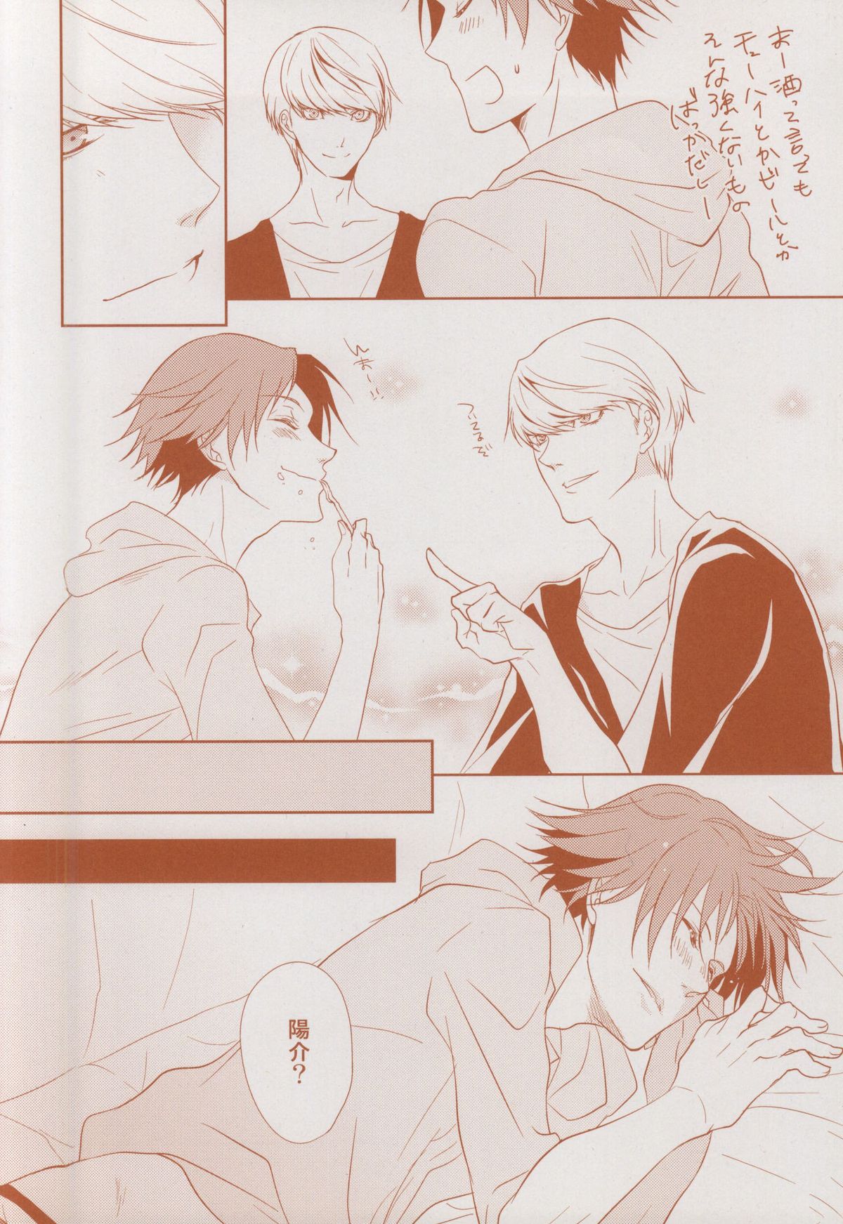 Futari Bocchi no Ou-sama page 4 full