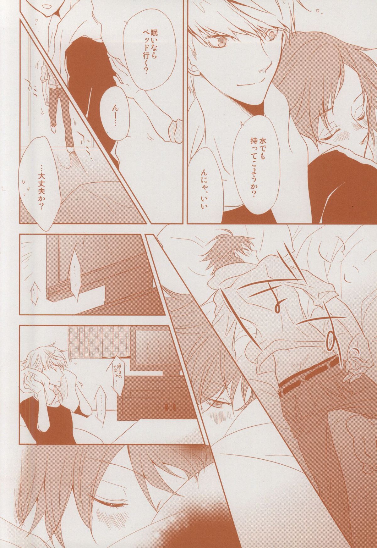 Futari Bocchi no Ou-sama page 6 full