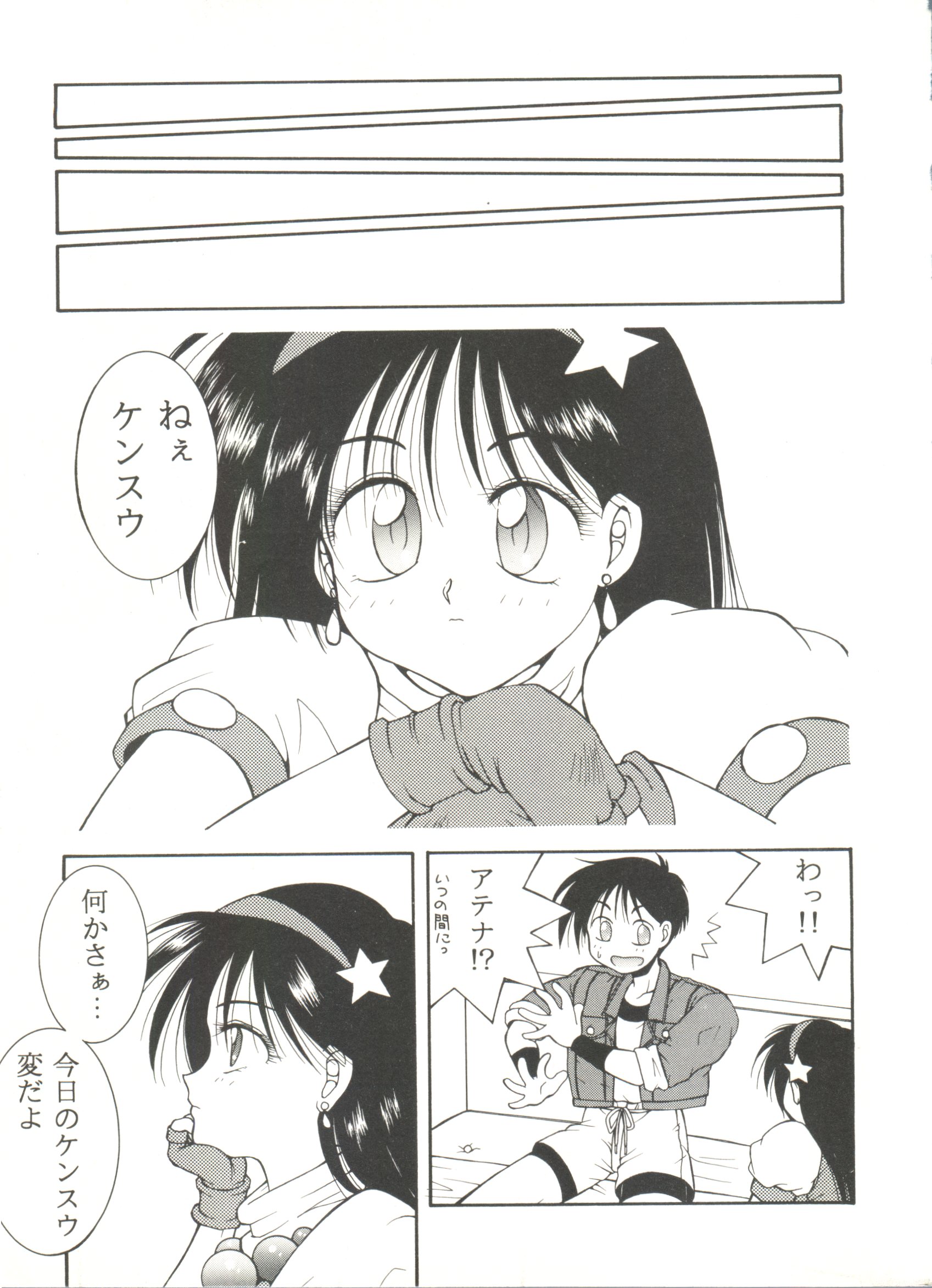 Doujin Anthology Bishoujo Gumi 7 page 9 full