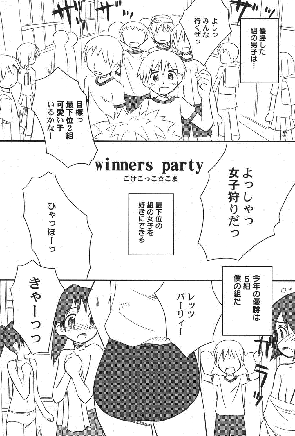 PetaFeti. 15 page 7 full