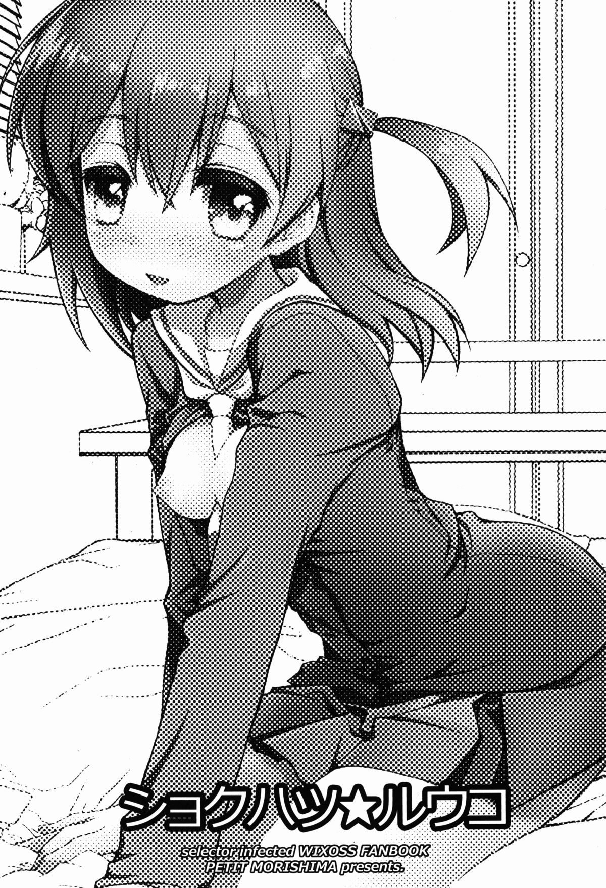 Shokuhatsu☆Ruuko page 3 full