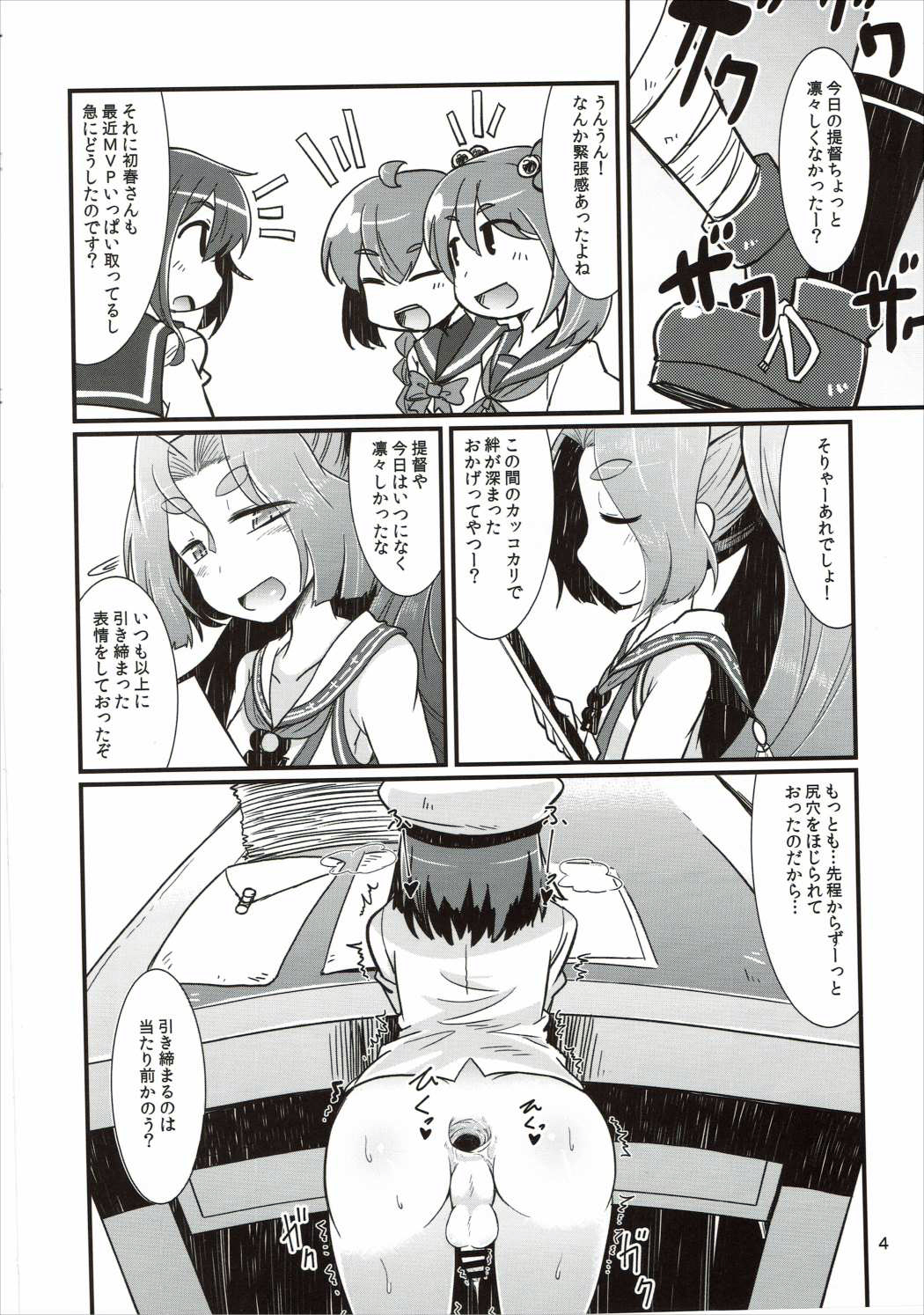 Shota Teitoku to Kanmusu-tachi page 3 full
