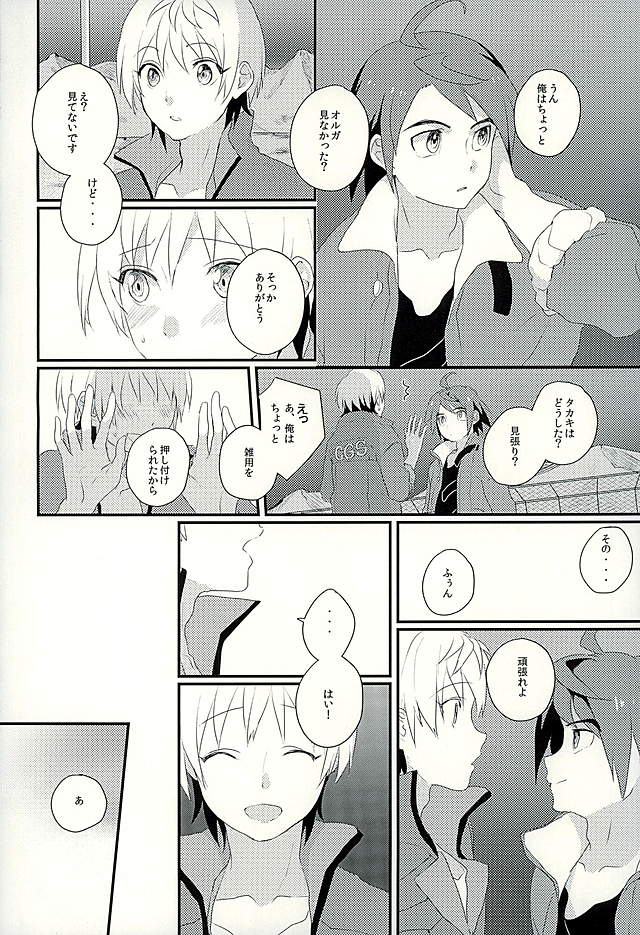 I will do anything I can page 3 full