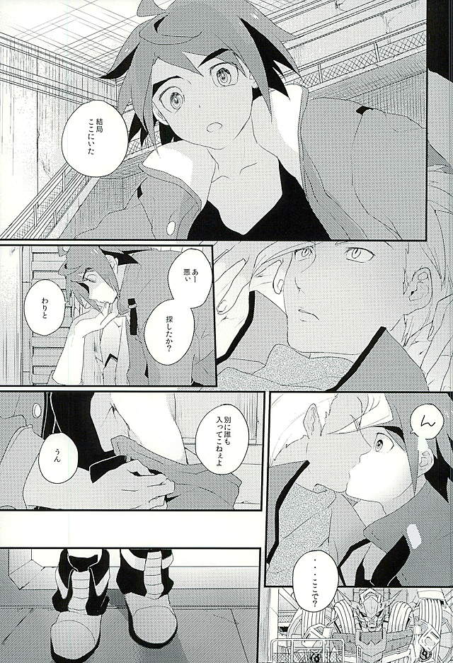 I will do anything I can page 4 full