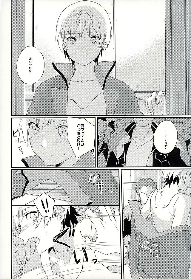 I will do anything I can page 5 full