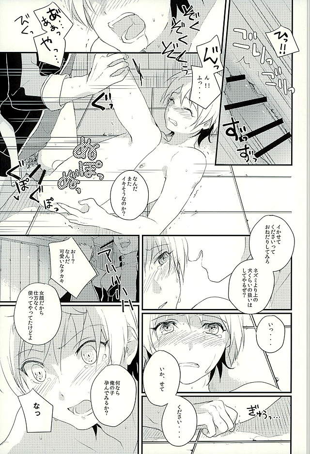 I will do anything I can page 8 full